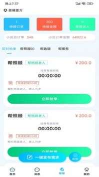 小区到家服务图2