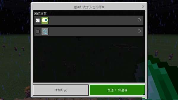 我的世界基岩版正版1.20图7