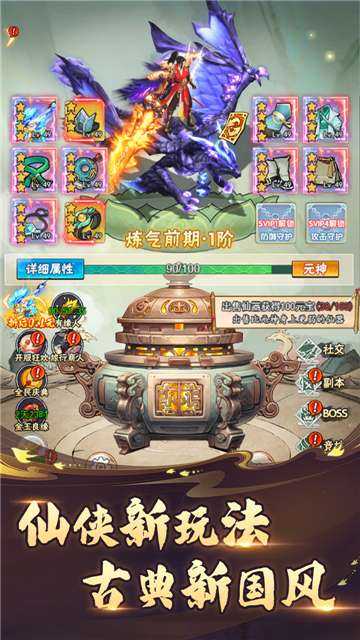 万剑至尊3D任飞行图6