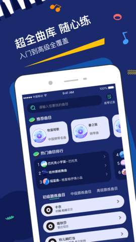 星星AI学钢琴图3