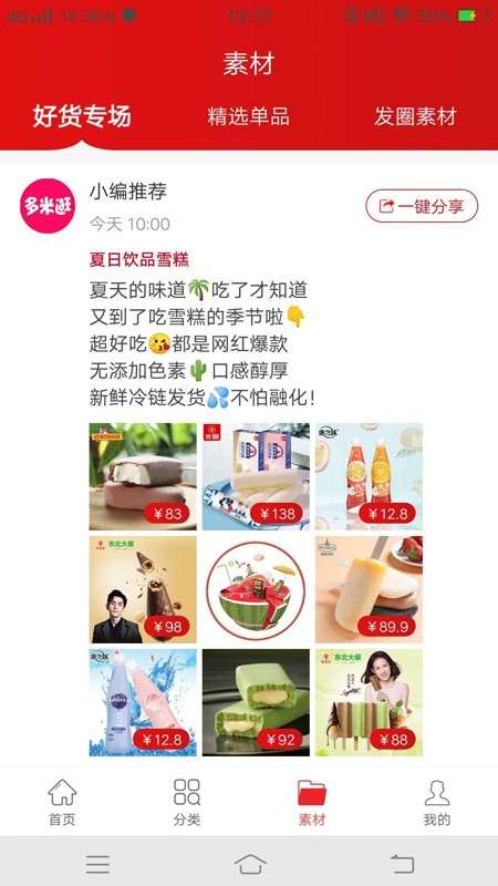 多米逛图1