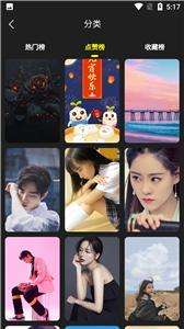 小漫星壁纸图3