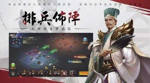 攻掠三国风云再起图1
