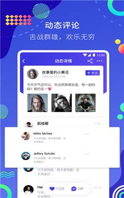 蓝蜜聊天图2