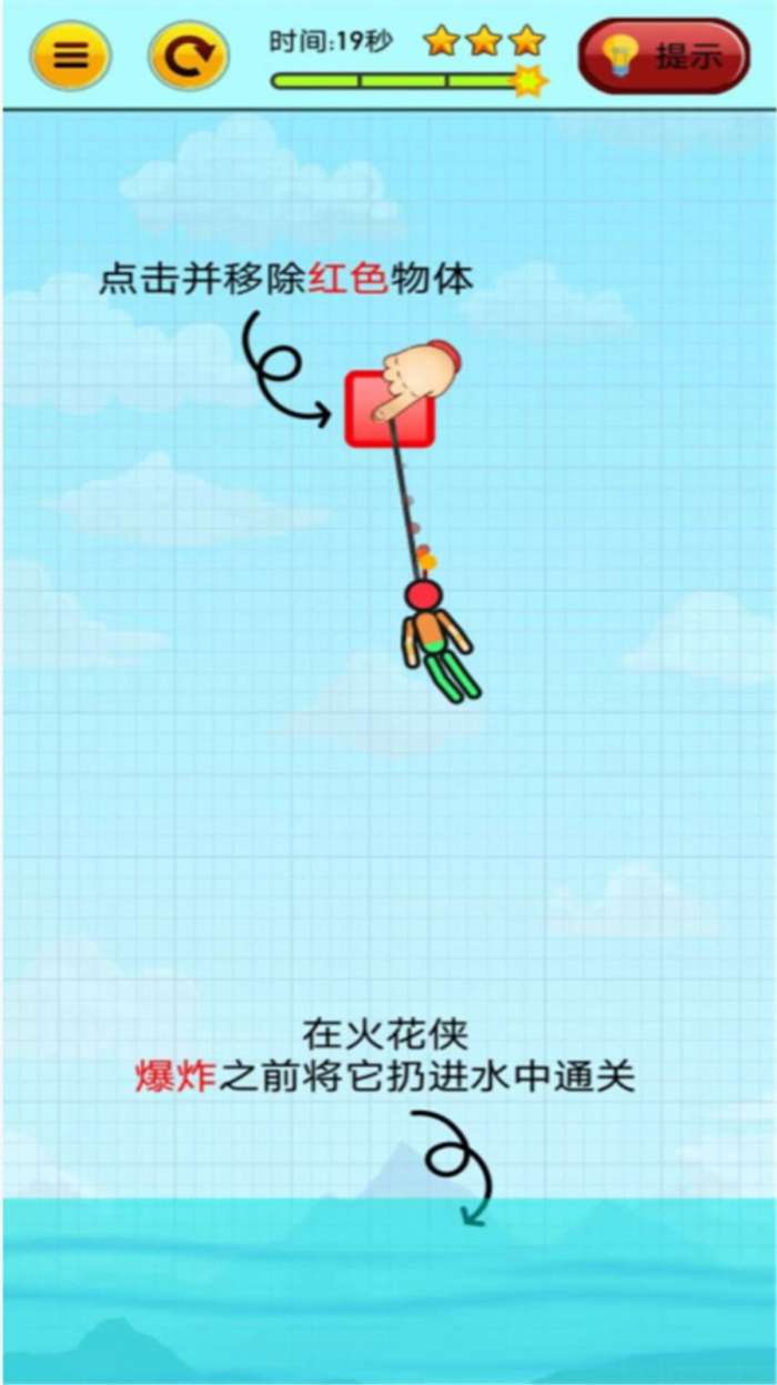 燃烧吧火柴人图3