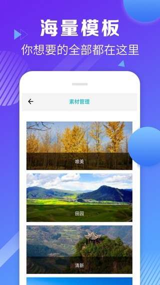 耍宝视频剪辑图1