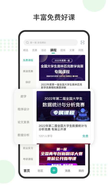 赛氪图3