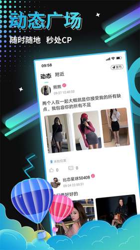 比恋语音图1