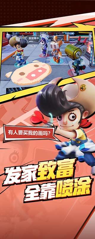 奇葩战斗家小米版图8