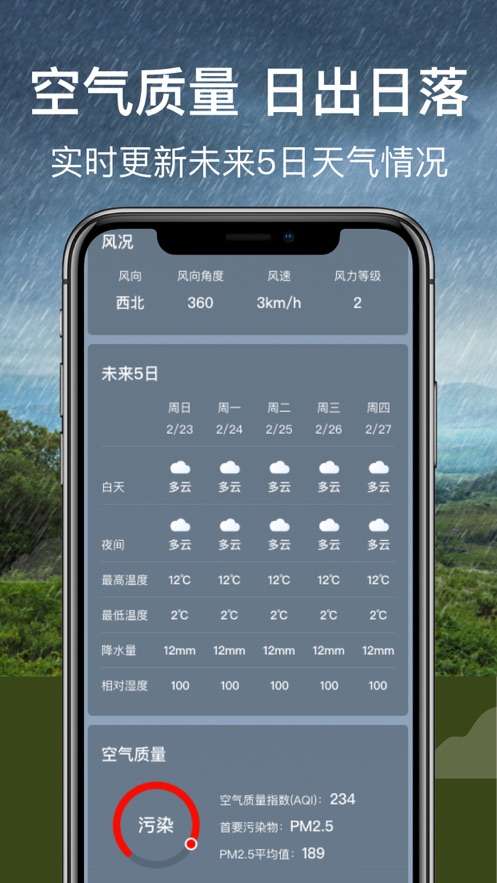 晴天天气图3