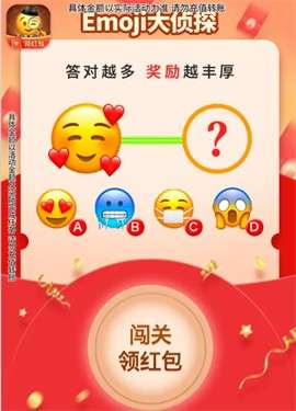 Emoji大侦探图3