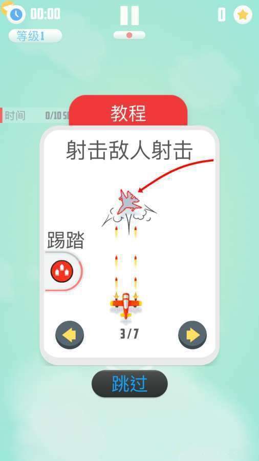 人VS导弹2图2