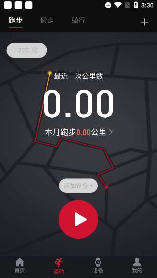 罗能智能手表图3