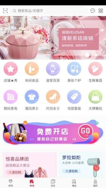 秀友购物图2