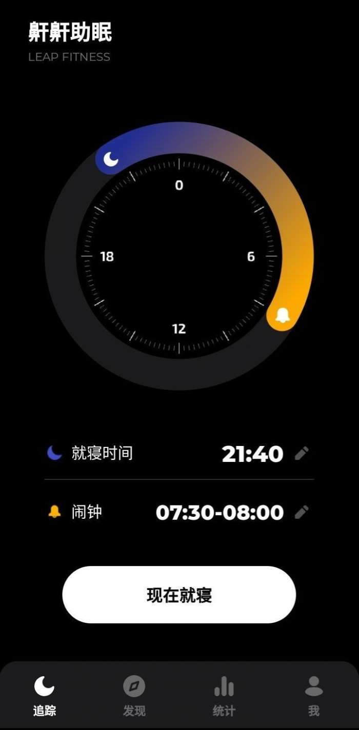 鼾鼾助眠图1