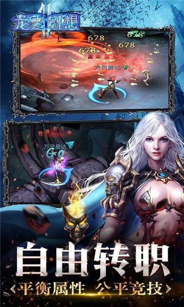 龙之幻想黎明曙光图4