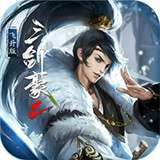 三剑豪2百抽版
