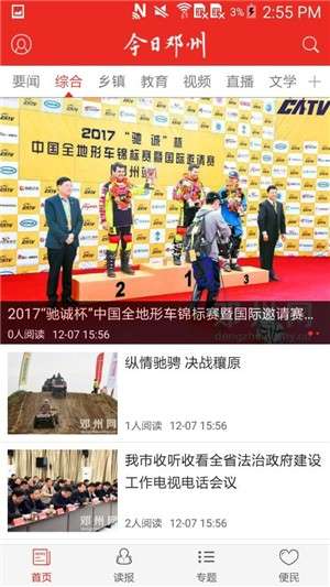 今日邓州图1