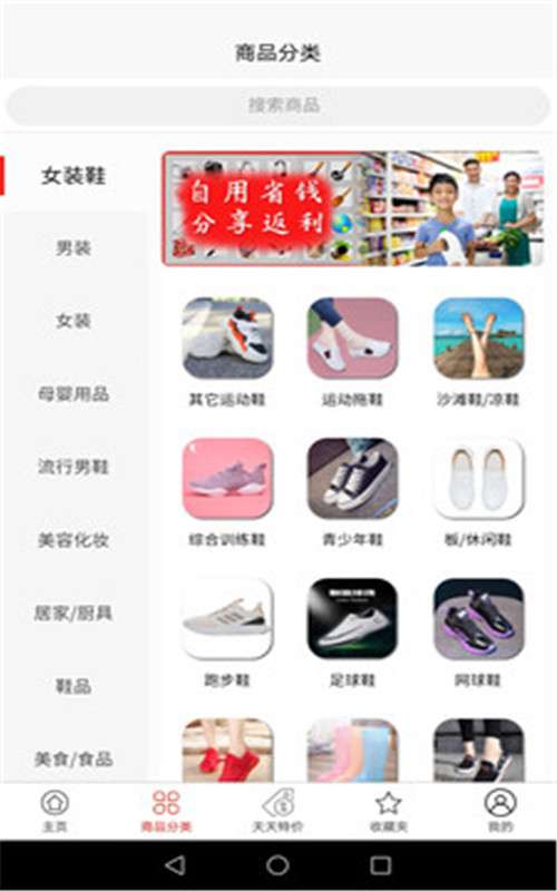 天天省图1