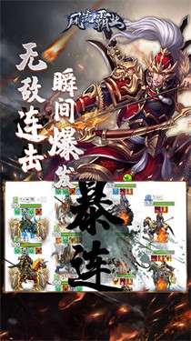 风流霸业图2
