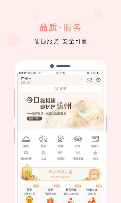 建行生活图3