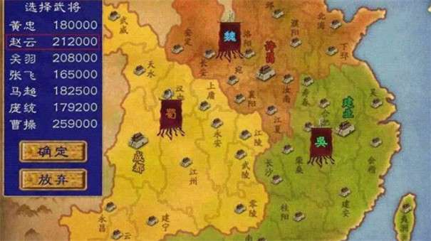 三国群英手机版图1