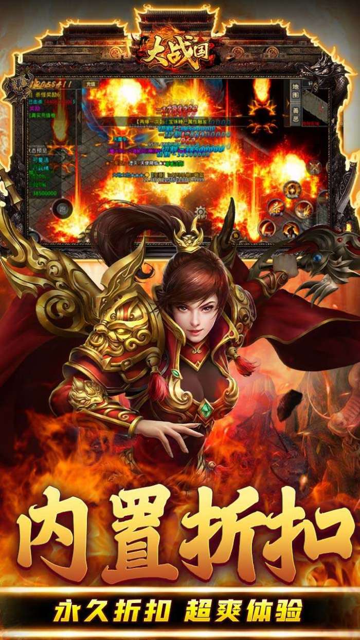 大战国（激爽超变内置0.1折扣版）图3