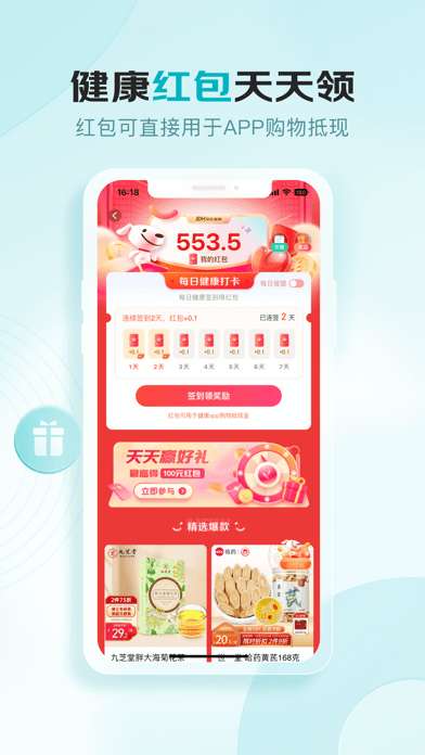 京东健康图2