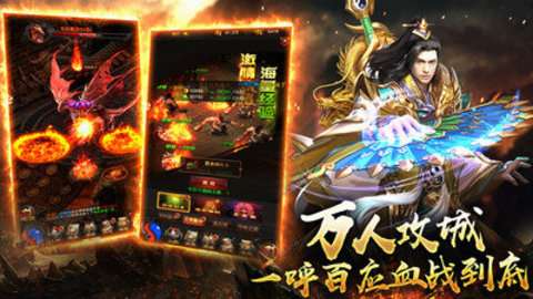 龙魂沙城公益服图1