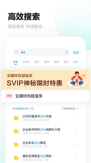 百度云管家图2