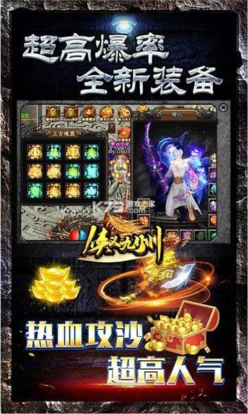侠义九州刀刀切割图3