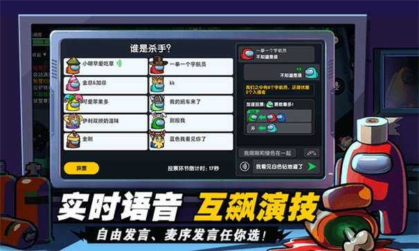 嘿嘿太空杀最新版图3
