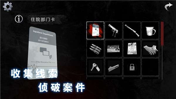 无尽噩梦诡医院内置mod菜单图2