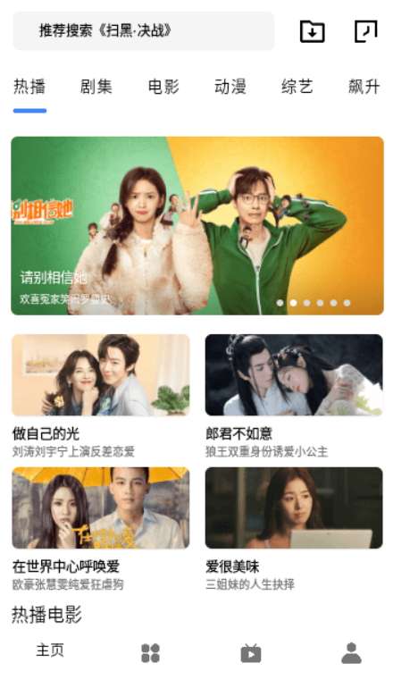 火豹影视图4
