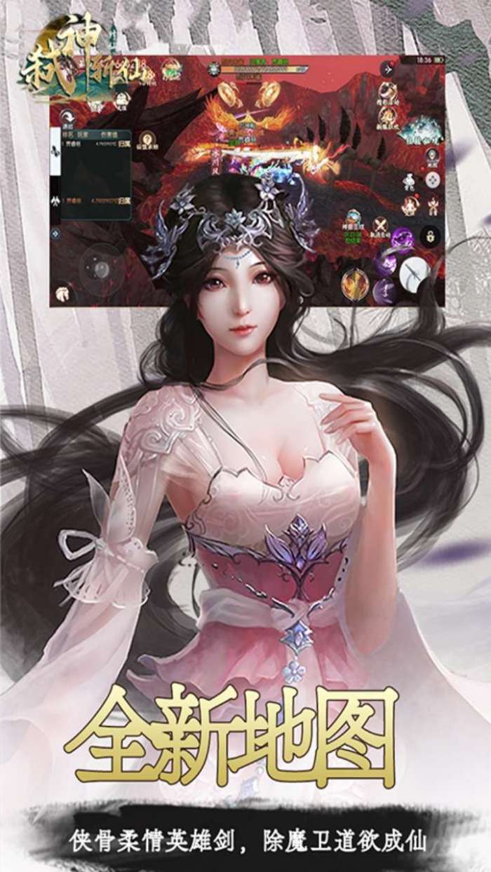 弑神斩仙（0.1折版）图4