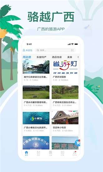 骆越广西图2