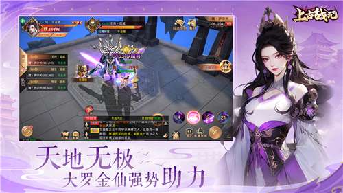 上古战纪手游图5