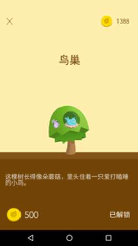 forest图1