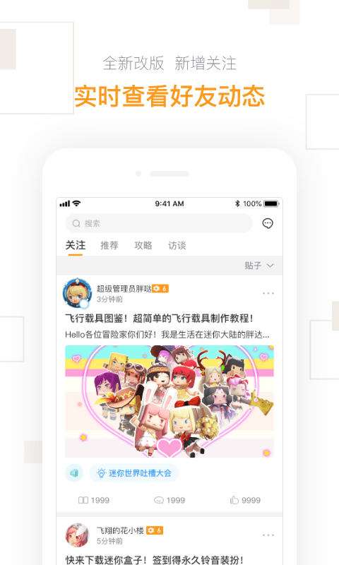 迷你盒子图1