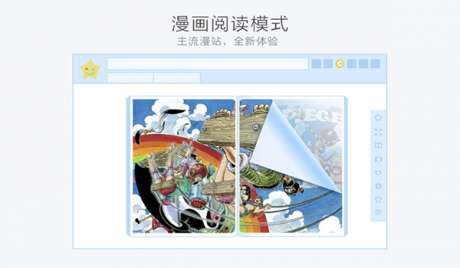 星愿浏览器图1