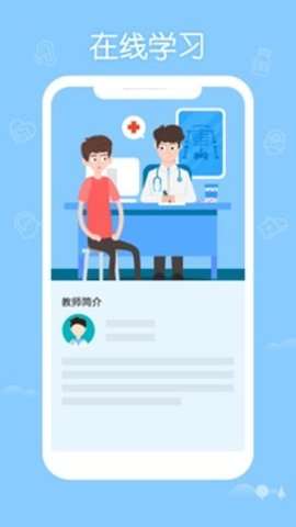 掌上华医安装图2