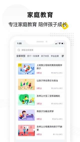 惠家教图4