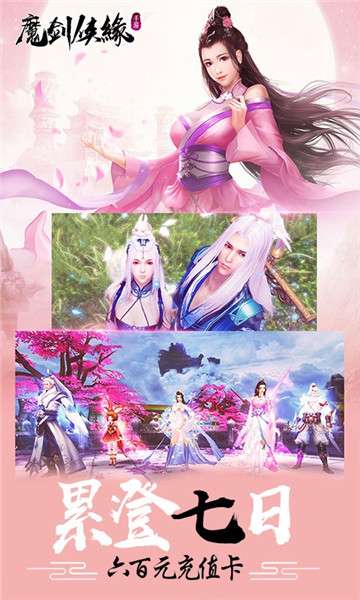 魔剑侠缘星耀版图5