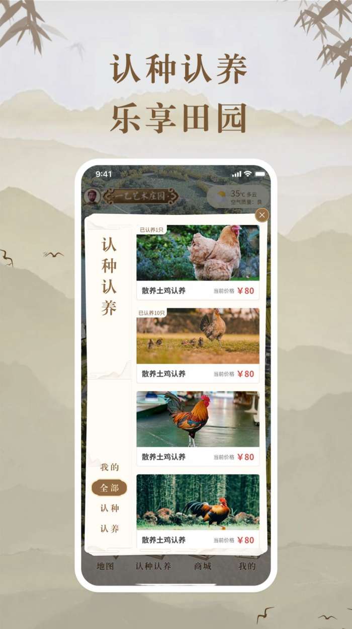 云共享农场图3