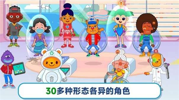 奇遇医院图1
