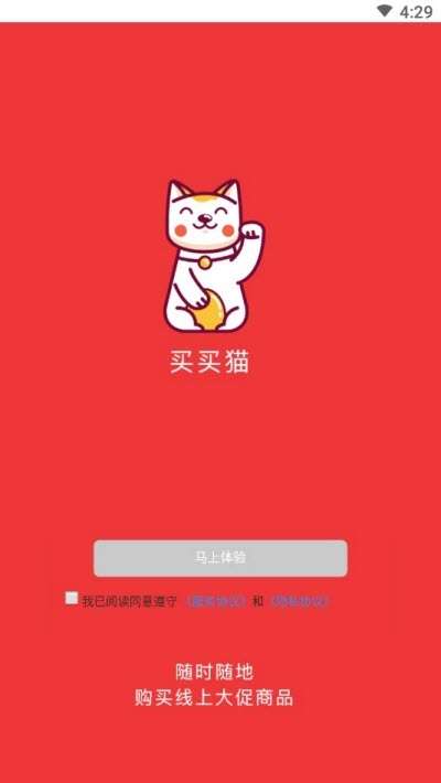 买买猫图3