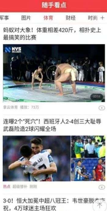 随手看点图3