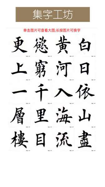 墨趣书法 图3