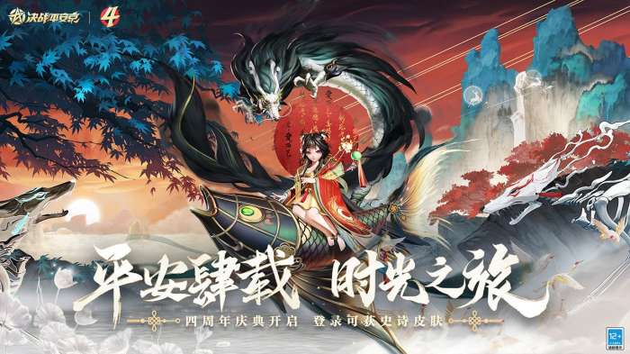 决战平安京台服图2