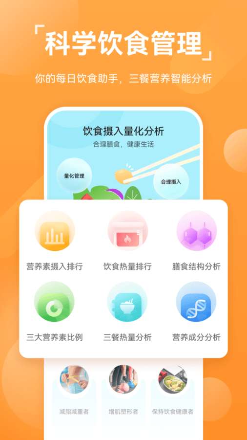 华为运动图2